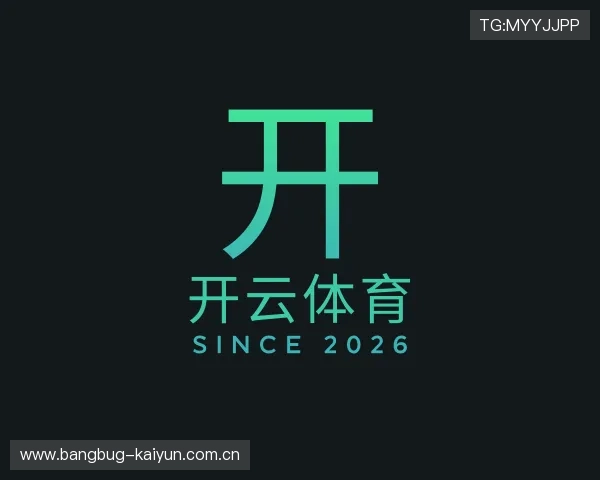 认识开云体育